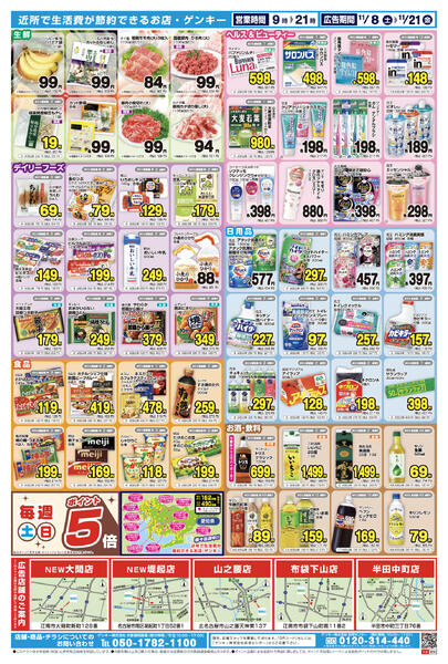 669[11/8-11/21]表面裏面-2