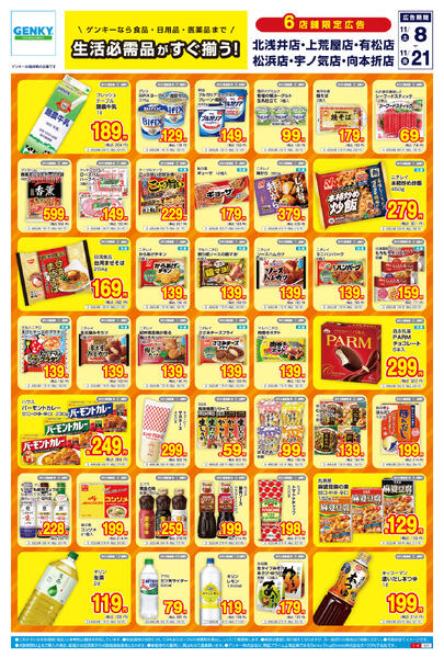 655[11/8-11/21]表面裏面-1