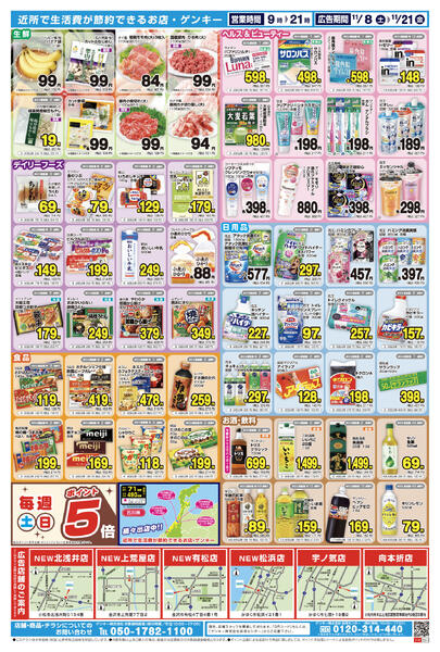 655[11/8-11/21]表面裏面-2