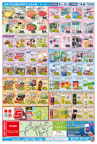 557[11/8-11/21]表面裏面-2