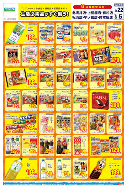 655[11/22-12/5]表面裏面new-1