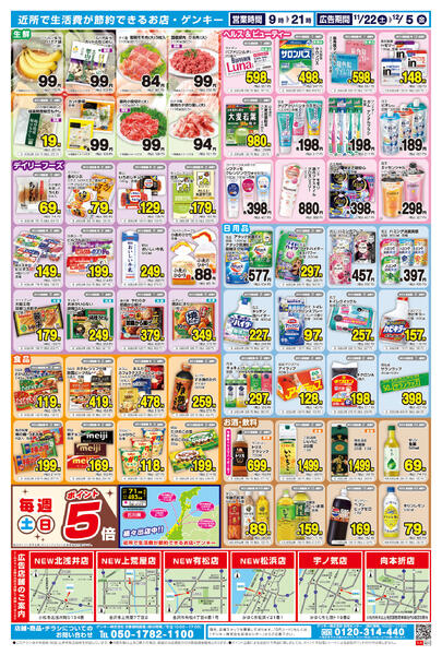 655[11/22-12/5]表面裏面new-2