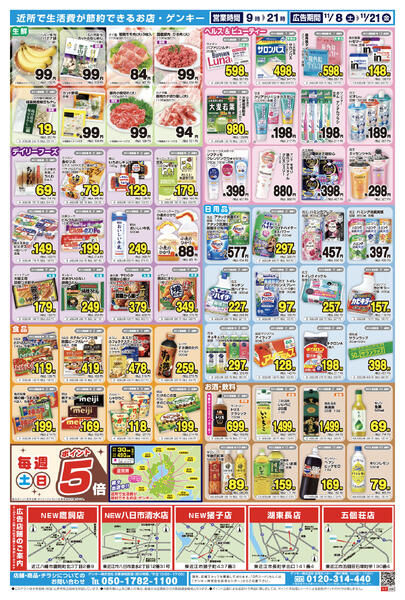 625[11/8-11/21]表面裏面-2