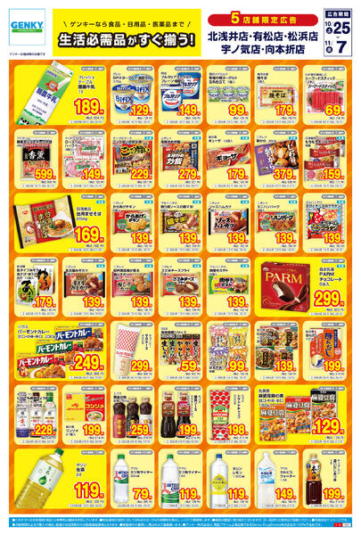 655[10/25-11/7]表面裏面-1