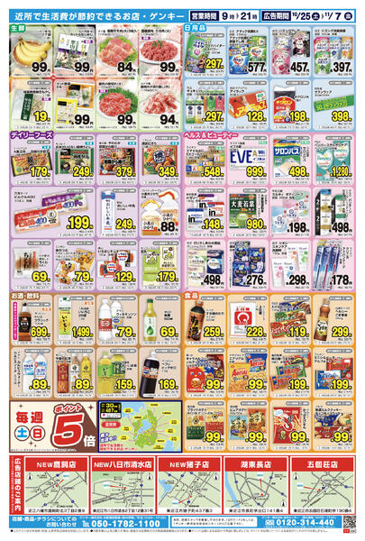 625[10/25-11/7]表面裏面-2