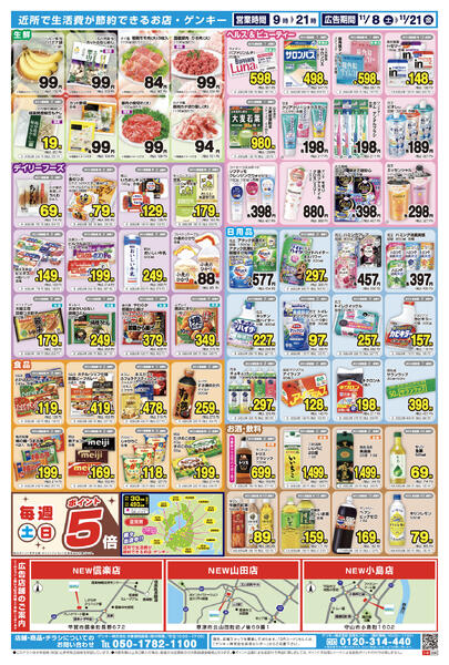 698[11/8-11/21]表面裏面-2