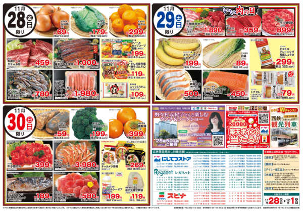 2025年11月28日〜12月1日まで11/28冬の味覚と歳末準備市-2