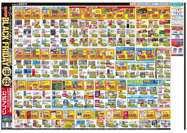 2025年11月21〜23日まで-2