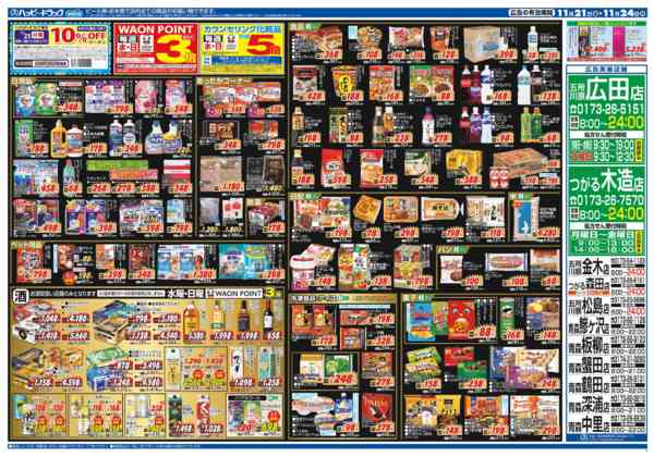 2025年11月21〜24日まで21日はブラックフライデーポイント7倍！-1