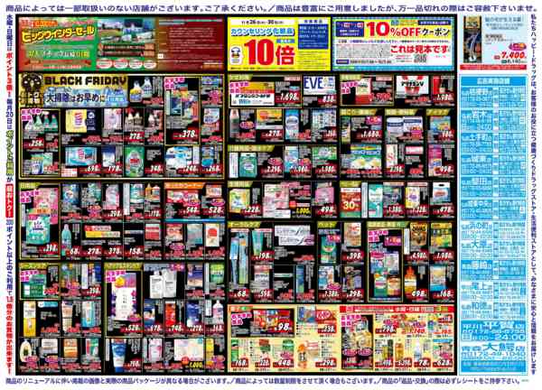 早い者勝ち!!!!バラ売り雑誌 ALL444円 おはようございます🍄 本日の価格↓↓↓ インフェルノX🍄12300