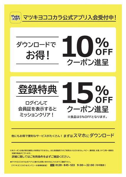 2025年9月26日〜11月30日まで-1