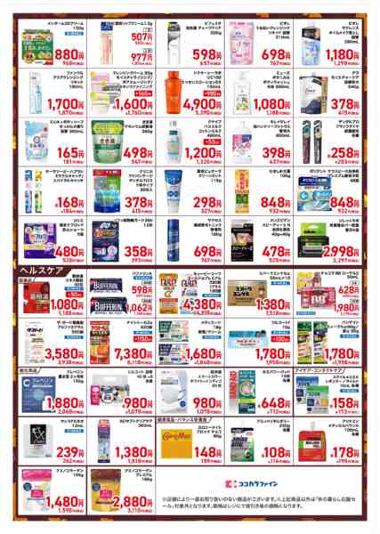 2025年11月18〜23日までnew-2