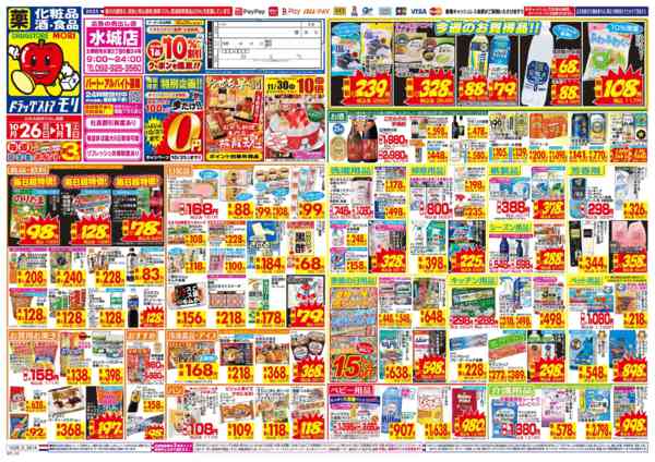 2025年10月26日〜11月1日まで-1