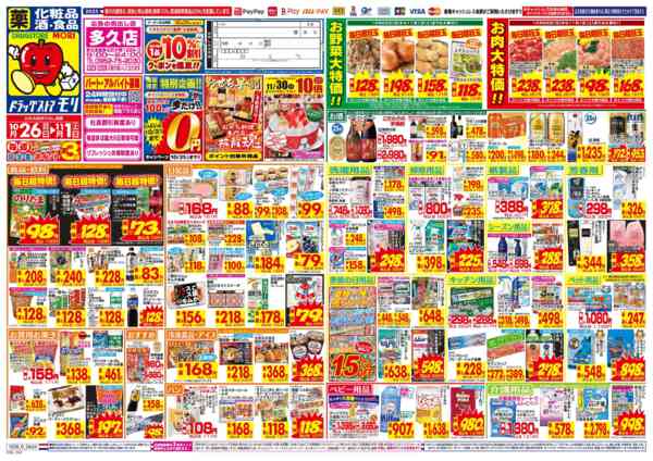 2025年10月26日〜11月1日まで-1