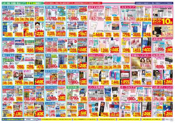 2025年10月26日〜11月1日まで-2