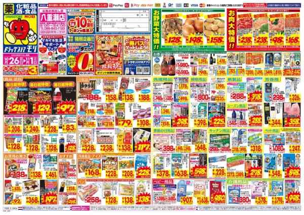 2025年10月26日〜11月1日まで-1