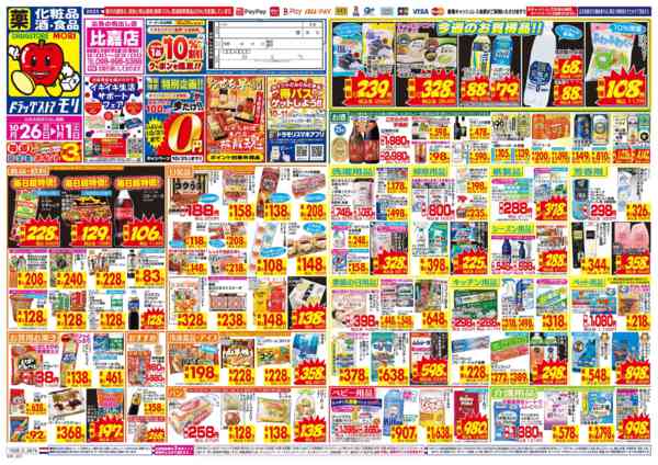 2025年10月26日〜11月1日まで-1