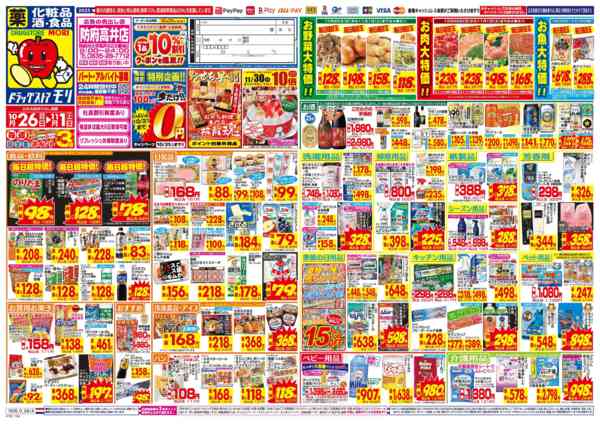 2025年10月26日〜11月1日まで-1