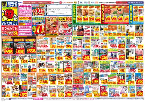 2025年10月26日〜11月1日まで-1