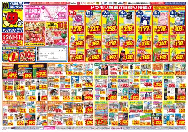 2025年10月26日〜11月1日まで-1