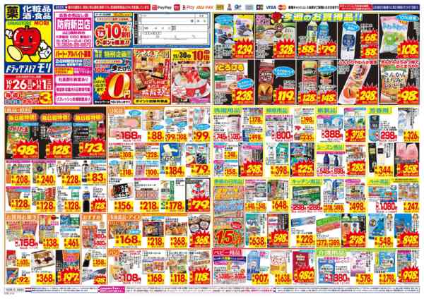 2025年10月26日〜11月1日まで-1