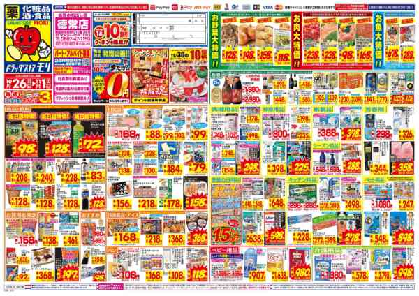 2025年10月26日〜11月1日まで-1