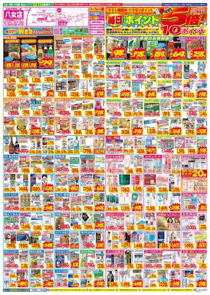 2025年11月2〜8日まで-2