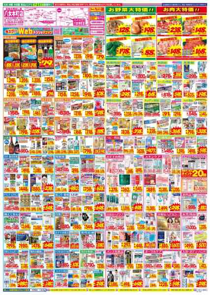 2025年11月2〜8日まで-2