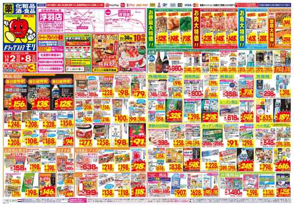 2025年11月2〜8日まで-1