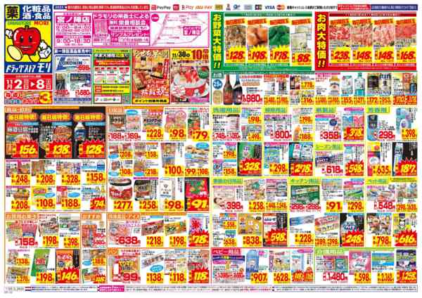 2025年11月2〜8日まで-1