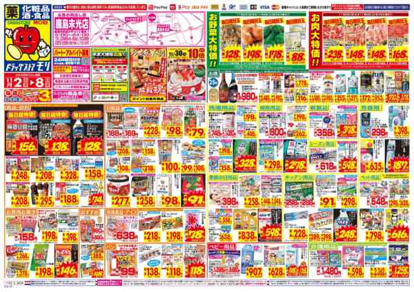 2025年11月2〜8日まで-1