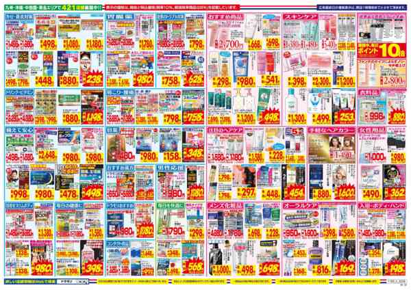 2025年11月2〜8日まで-2