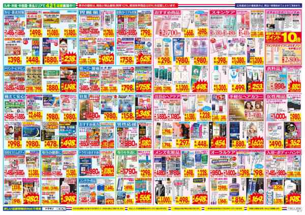 2025年11月2〜8日まで-2