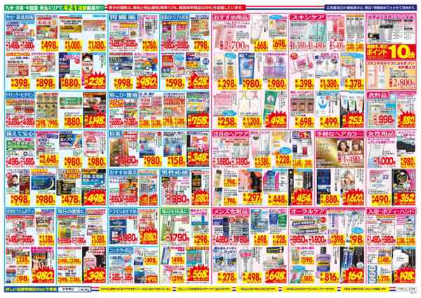 2025年11月2〜8日まで-2