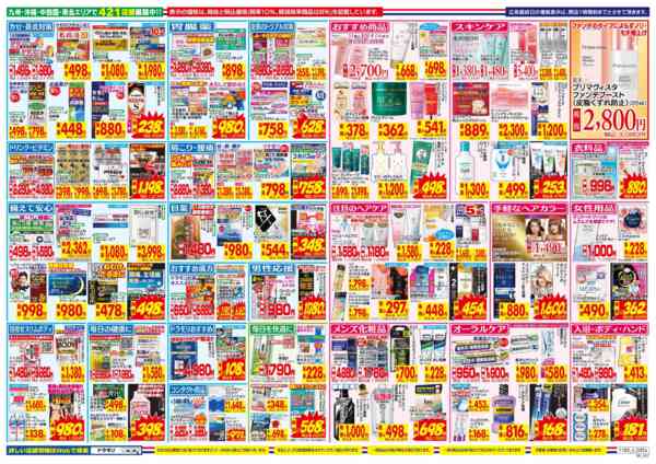 2025年11月2〜8日までnew-2