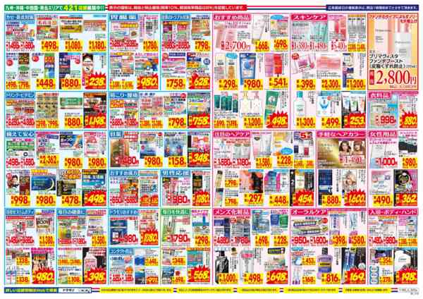 2025年11月2〜8日まで-2