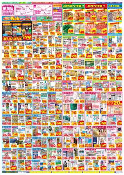 2025年11月2〜8日まで-2