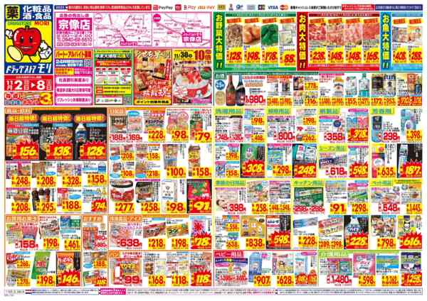 2025年11月2〜8日まで-1