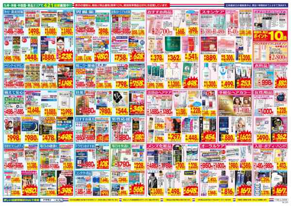 2025年11月2〜8日まで-2