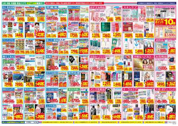 2025年11月2〜8日までnew-2