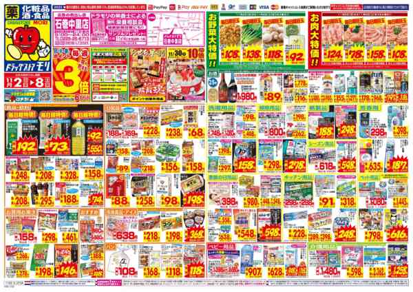 2025年11月2〜8日まで-1