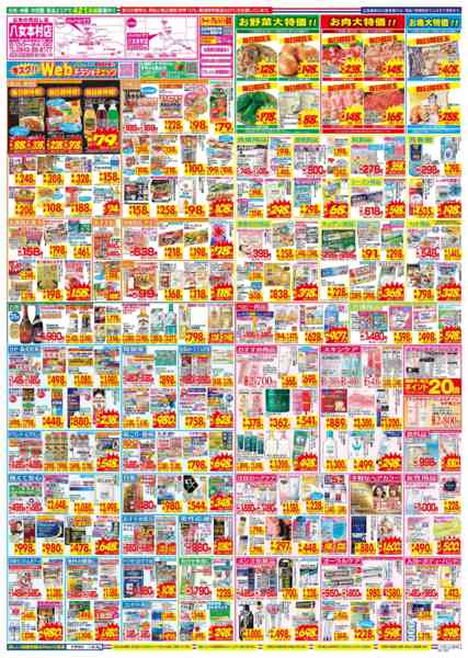 2025年11月2〜8日まで-2