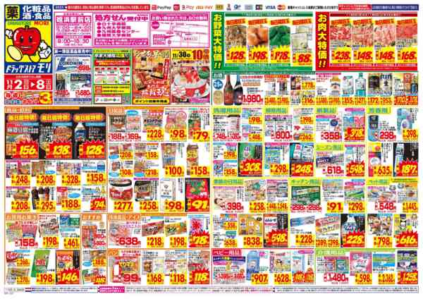 2025年11月2〜8日までnew-1