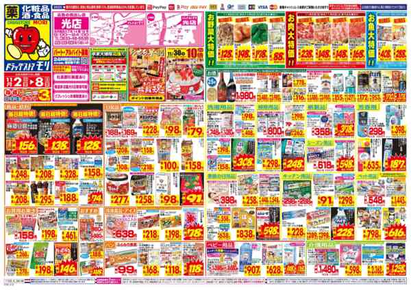 2025年11月2〜8日まで-1