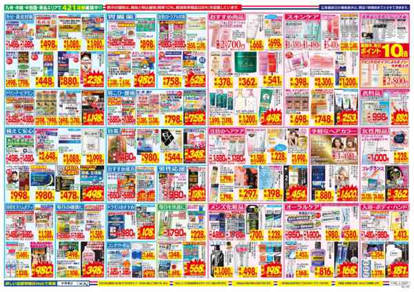 2025年11月2〜8日まで-2