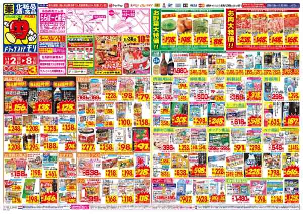 2025年11月2〜8日まで-1