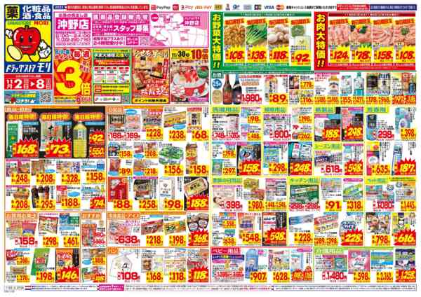 2025年11月2〜8日までnew-1