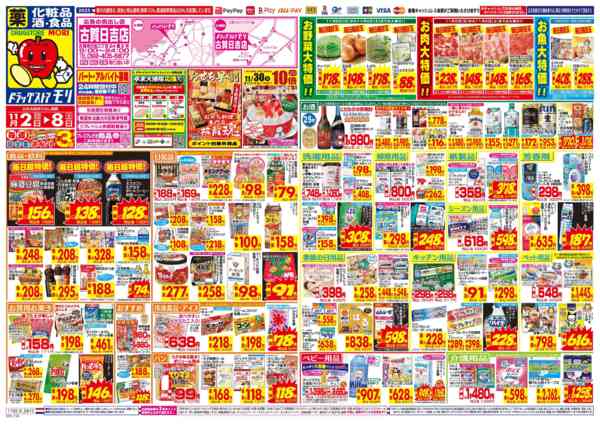 2025年11月2〜8日まで-1