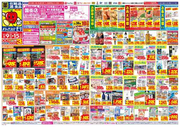 2025年11月9〜15日まで-1