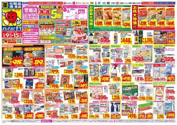 2025年11月9〜15日まで-1